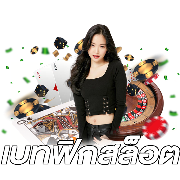 เบทฟิกสล็อต